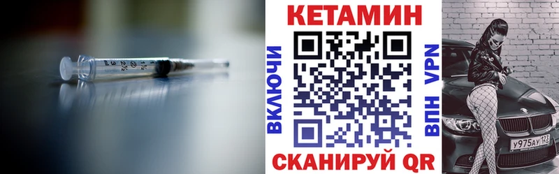 Кетамин ketamine  даркнет сайт  Шагонар 