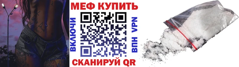 МЕФ мяу мяу  где найти   Шагонар 