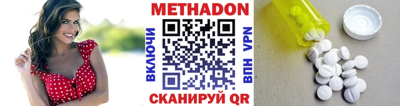 МЕТАДОН белоснежный  Шагонар 